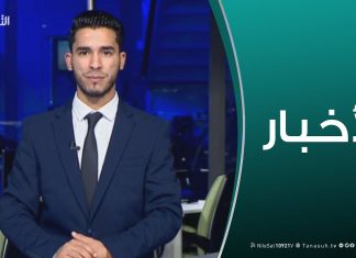 نشرة أخبار 19:00