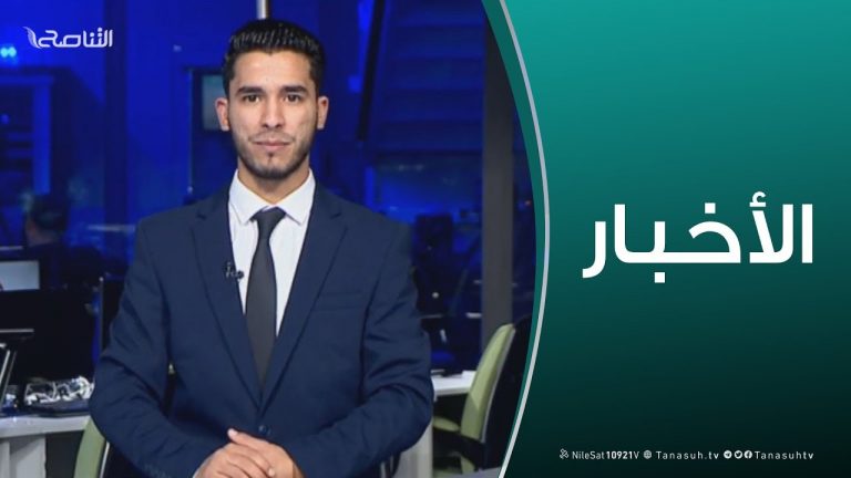 نشرة أخبار 19:00