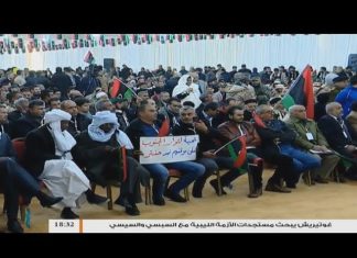 عدسة التناصح – الملتقى الأول لكتائب ثوار السابع عشر من فبراير بمدينة غريان – 9 – 2 – 2019