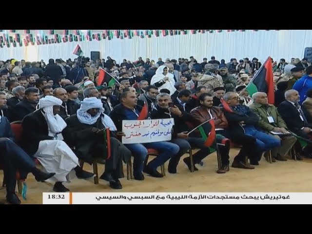 عدسة التناصح – الملتقى الأول لكتائب ثوار السابع عشر من فبراير بمدينة غريان  – 9 – 2 – 2019