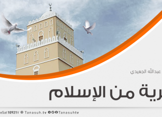 “الحرية من الإسلام” .. عبدالله الجعيدي