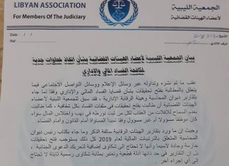 جمعية أعضاء الهيئات القضائية تطالب بفتح تحقيقات في ملفات فساد الحكومة المقترحة