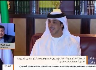 اجتماع أبوظبي ودلالاته برعاية البعثة الأممية، وهل السراج وحفتر هما الطرفين المتنازعين في ليبيا؟ ومزيد التفاصيل مع المحلل عبدالله الكبير | 28-2-2019