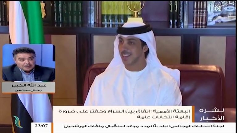 اجتماع أبوظبي ودلالاته برعاية البعثة الأممية، وهل السراج وحفتر هما الطرفين المتنازعين في ليبيا؟ ومزيد التفاصيل مع المحلل عبدالله الكبير | 28-2-2019