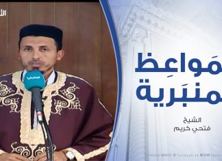 المواعظ المنبرية | وقفات مع حديث “متى الساعة” | الشيخ فتحي كريم | مسجد القرافي – طرابلس | 8 – 3 – 2019