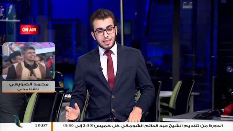 نشطاء يدعون لتظاهرة في ميدان الشهداء بطرابلس للتنديد بحكم العسكر ودور البعثة للمزيد استمع لمداخلة الناشط المدني محمد الصويعي