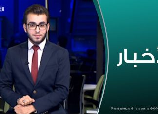 نشرة أخبار 19:00