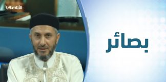 برنامج بصائر – 18 – معنى إقامة الدين .. تقديم الشيخ عبدالباسط غويلة يستضيف الشيخ د. عبدالحي يوسف