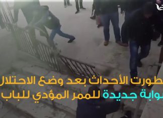 مصلّى باب الرحمة في المسجد الأقصى بين شد وجذب. تعرف على قصته….