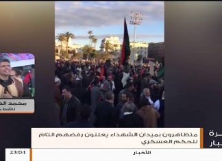 مداخلة الناشط المدني محمد الصويعي حول مظاهرة ميدان الشهداء بطرابلس.