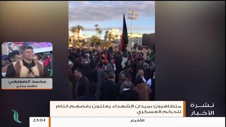 مداخلة الناشط المدني محمد الصويعي حول مظاهرة ميدان الشهداء بطرابلس.