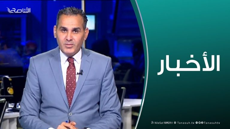 نشرة أخبار 23:00