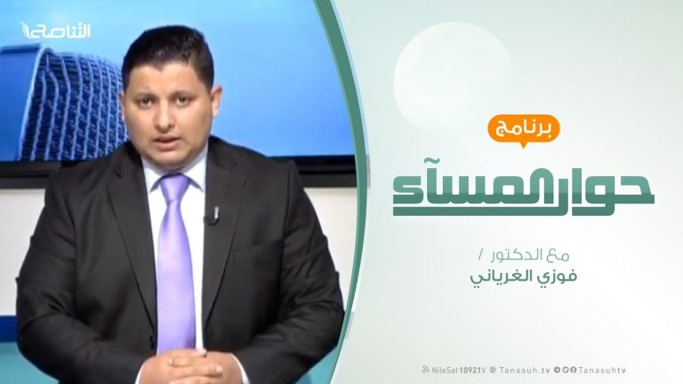 حوار المساء – الملتقى الجامع والسيناريو القادم – تقديم مصطفى محمد | 16 – 3 – 2019