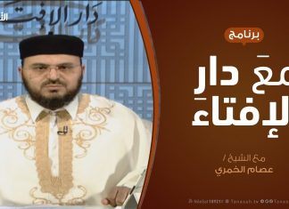 مع دار الإفتاء | مع الشيخ عبدالفتاح الكاسح | عضو لجنة الفتوى بدار الإفتاء | 17 – 3 – 2019