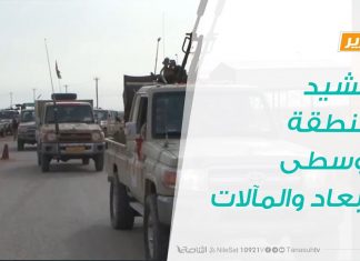 تقرير – حوار المساء | تحشيدالمنطقة الوسطى .الأبعاد والمآلات | 17 – 3 – 2019