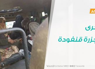 تقرير – حوار المساء – ذكرى مجزرة قنفودة – 18 – 3 – 2019