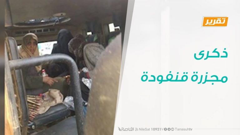 تقرير – حوار المساء – ذكرى مجزرة قنفودة – 18 – 3 – 2019