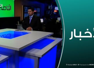 نشرة أخبار 19:00