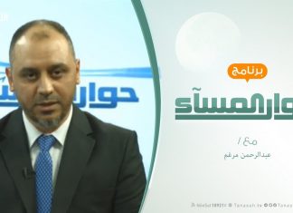 حوار المساء – ذكرى مجزرة قنفودة – تقديم عبدالرحمن مرغم – 18 – 3 – 2019