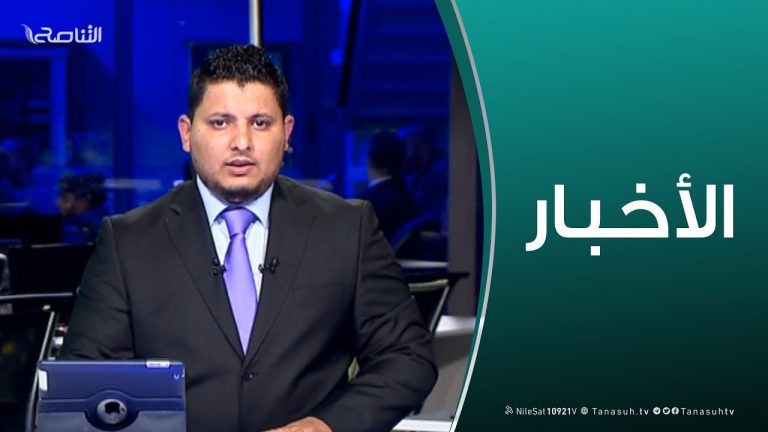 نشرة أخبار 23:00