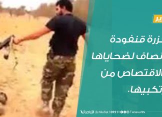 مجزرة قنفودة لا إنصاف لضحاياها أو الاقتصاص من مرتكبيها.