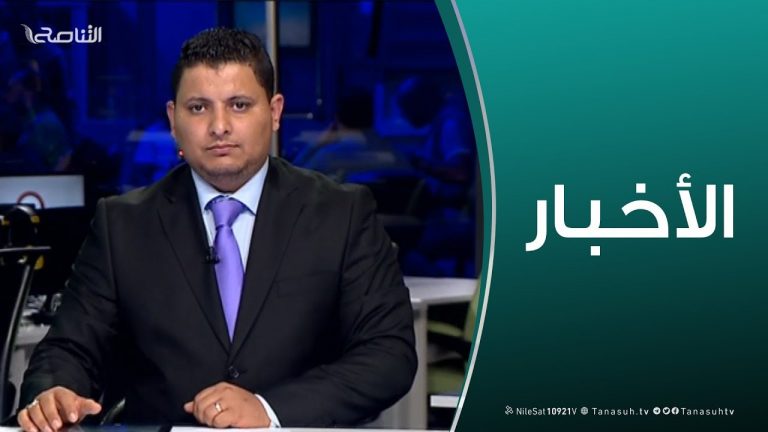 نشرة أخبار 23:00