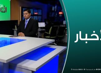 نشرة أخبار 19:00