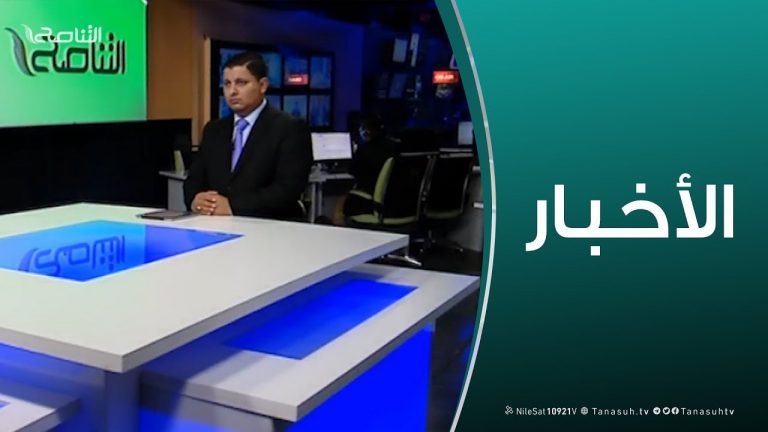 نشرة أخبار 19:00