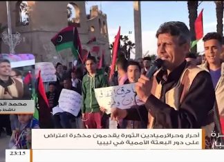 مداخلة الناشط المدني محمد الصويعي بشأن رفضهم لانحراف البعثة الأممية وماتقوم به من محاولة للسماح بعودة الحكم العسكري في ليبيا