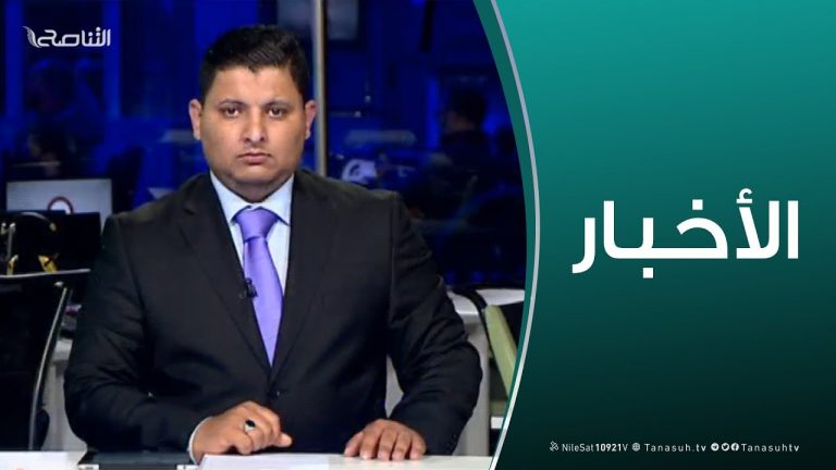 نشرة أخبار 23:00