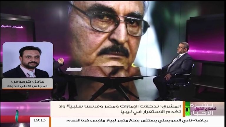 “دول إقليمية تدعم الطرف العسكري في ليبيا،  وما تصريحات رئيس المجلس الأعلى للدولة إلا بناءً على الواقع”.