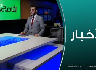 نشرة أخبار 19:00