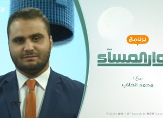 حوار المساء – الجزائر.. تصاعد الحراك الشعبي – تقديم محمد الخلاب – 20 – 3 – 2019