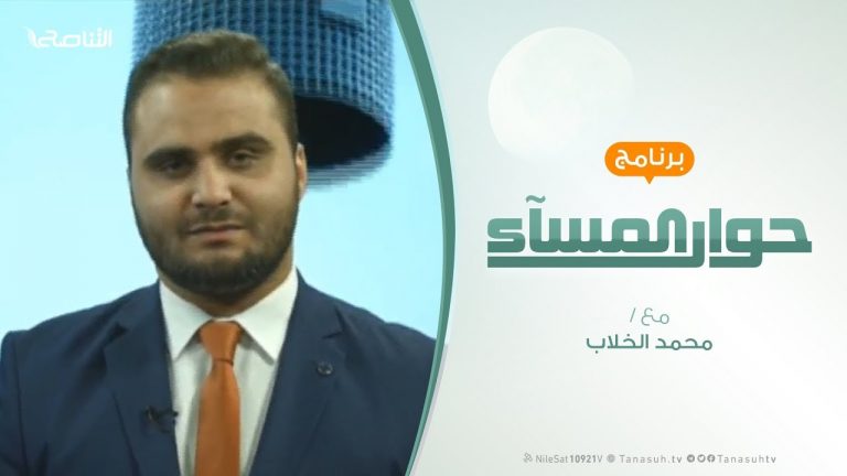 حوار المساء – الجزائر.. تصاعد الحراك الشعبي – تقديم محمد الخلاب – 20 – 3 – 2019