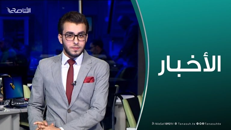 نشرة أخبار 23:00