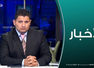 نشرة أخبار الساعة 7:00 مساءً | 21 – 03 – 2019