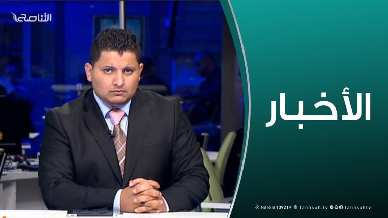 نشرة أخبار الساعة 7:00 مساءً | 21 – 03 – 2019