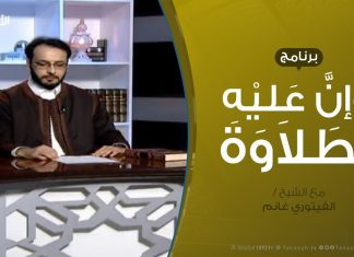 وإن عليه لطلاوة – علم الابتداء – مع الشيخ الفيتوري غانم – 3 – 3 – 2019