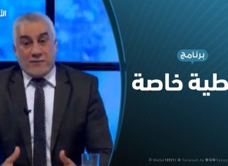 تغطية خاصة | ساحات الثورة والوقوف في وجه العسكر | تقديم سعد العبيدي