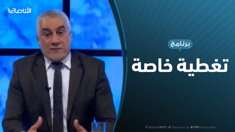 تغطية خاصة | ساحات الثورة والوقوف في وجه العسكر | تقديم سعد العبيدي