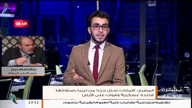 عضومجلس الدولة بلقاسم دبرز .. يتحدث عن تصريحات السيد خالد المشري من موسكو عن التدخلات الخارجية السلبية وأيضاً إحاطة غسان سلامة عن المؤتمر الوطني الجامع