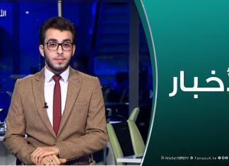 نشرة أخبار الساعة 11:00 مساءً