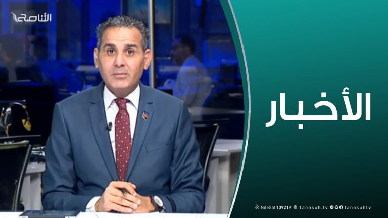 نشرة أخبار الساعة 7:00 مساءً | 23 – 03 – 2019