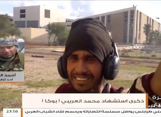 أحمد الجازوي أحد ثوار ليبيا يقول بأن الشيد محمد العريبي بوكا خسرته كل ليبيا