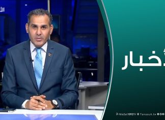 نشرة أخبار الساعة 7:00 مساءً | 24 – 03 – 2019