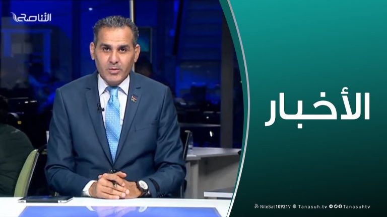 نشرة أخبار الساعة 7:00 مساءً | 24 – 03 – 2019