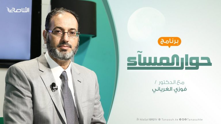 حوار المساء | تصريحات خالد المشرى…هل لها مابعدها؟ | تقديم د. فوزي الغرياني | 24 – 3 – 2019