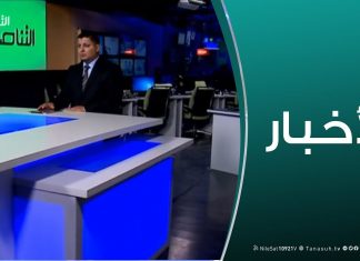 نشرة أخبار الساعة 11:00 مساءً | 24 – 03 – 2019