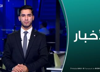 نشرة أخبار الساعة 11:00 مساءً | 28 – 02 – 2019