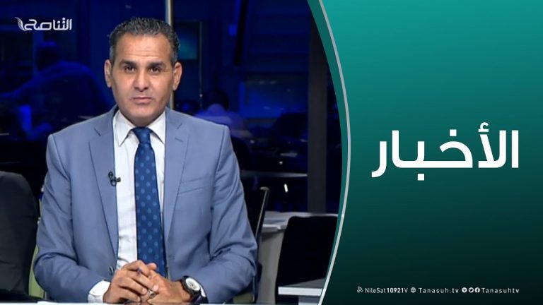 نشرة أخبار الساعة 7:00 مساءً | 25 – 03 – 2019